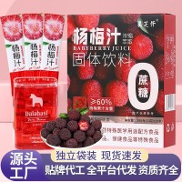 浓缩杨梅汁固体饮料酸梅汤速溶饮料风味饮料冲调饮品OEM代加工厂