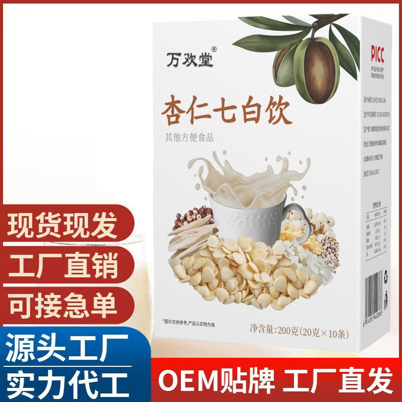 生杏仁七白饮南杏仁茯苓搭配早餐健康冲泡养颜无蔗糖配方贴牌加工，代加工平台