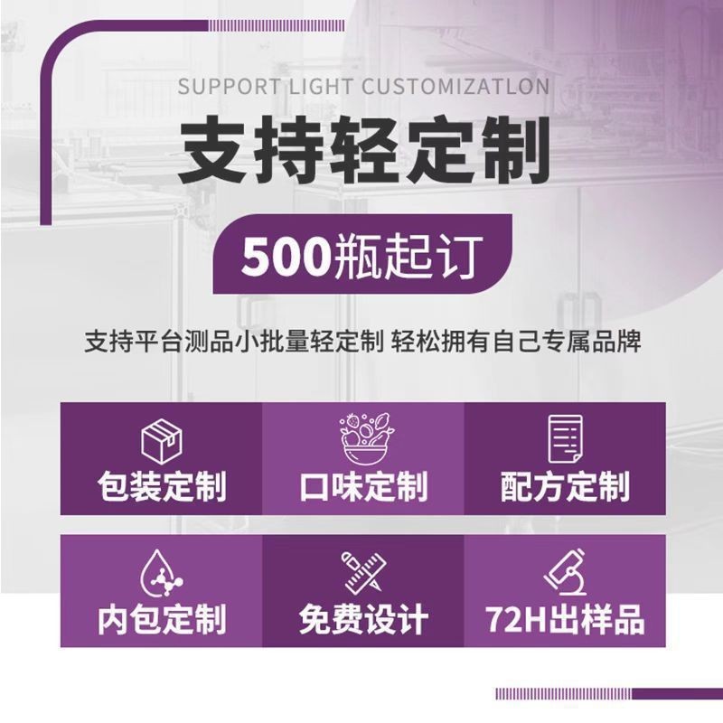 贴牌代加果蔬酵素益生菌粉小绿条定制多种益生元膳食纤维oem代加工厂图4