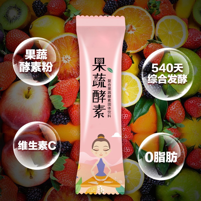 综合果蔬酵素粉 益生元水果嗨吃孝素藤黄果植物复合粉固体饮料代加工平台图2