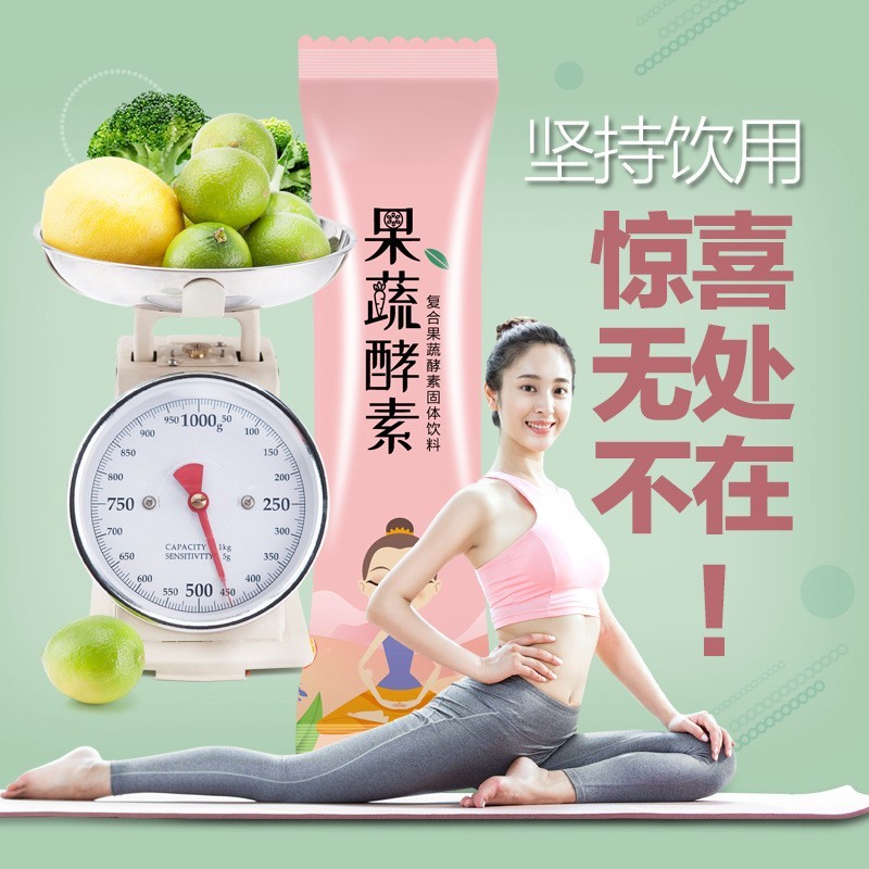 综合果蔬酵素粉 益生元水果嗨吃孝素藤黄果植物复合粉固体饮料代加工平台图5