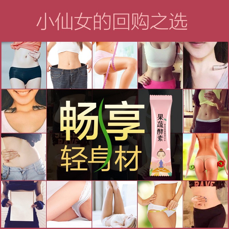 综合果蔬酵素粉 益生元水果嗨吃孝素藤黄果植物复合粉固体饮料代加工平台图3