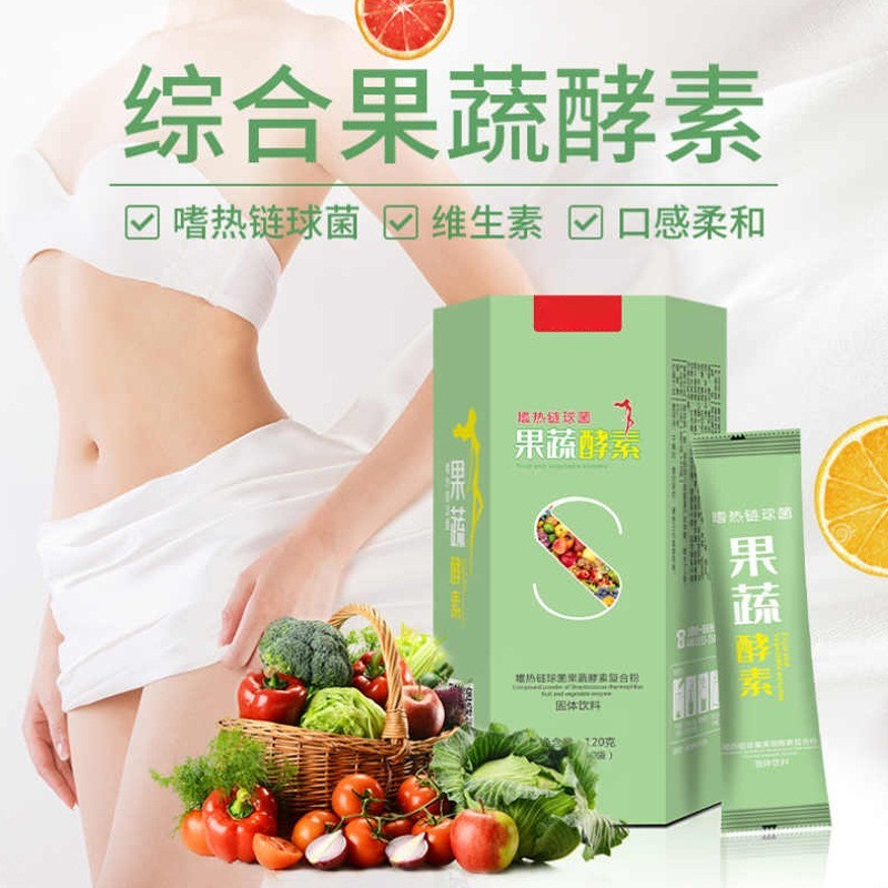 综合果蔬酵素粉 益生元水果嗨吃孝素藤黄果植物复合粉固体饮料代加工平台图6