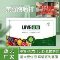 院用肠排藤黄果五脏排台湾植物复合果蔬酵素粉非灌肠，代加工平台