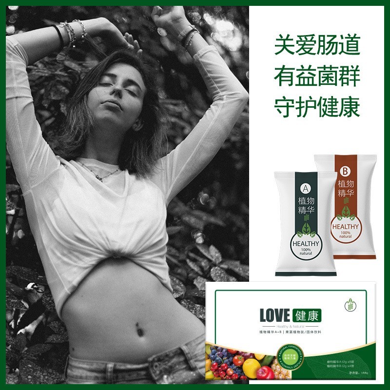 院用肠排藤黄果五脏排台湾植物复合果蔬酵素粉非灌肠，代加工平台图2