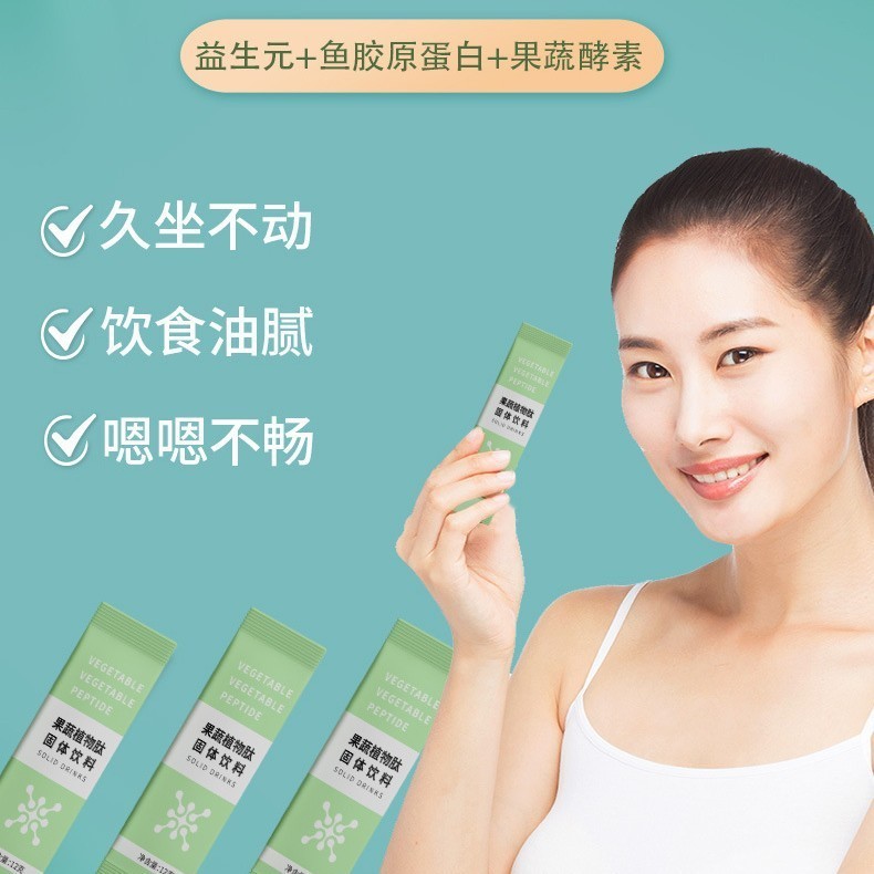 台湾综合果蔬酵素粉 复合水果植物益生菌孝素益生元酵素固体饮料代加工厂图4