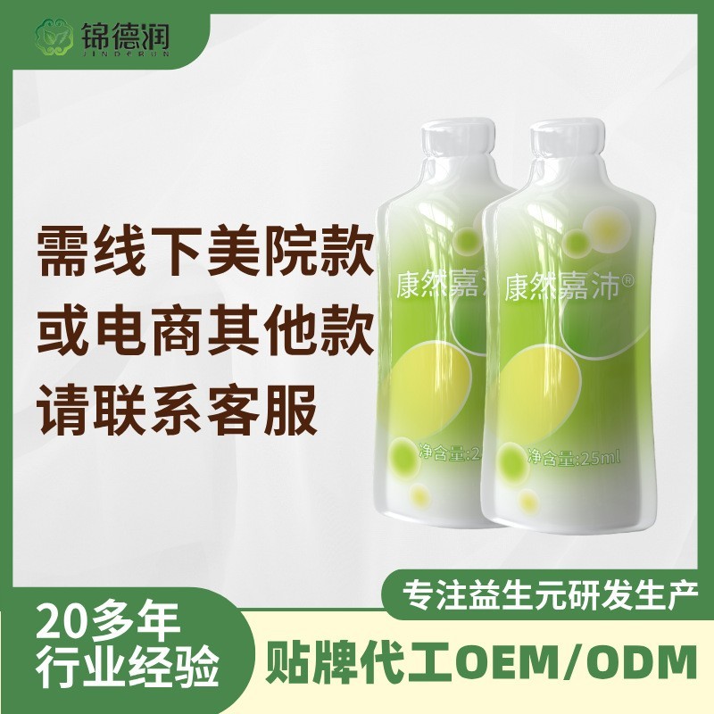 益生菌谷物酵素粉批发代发膳食纤维源头工厂益生元OEM代加工厂图3