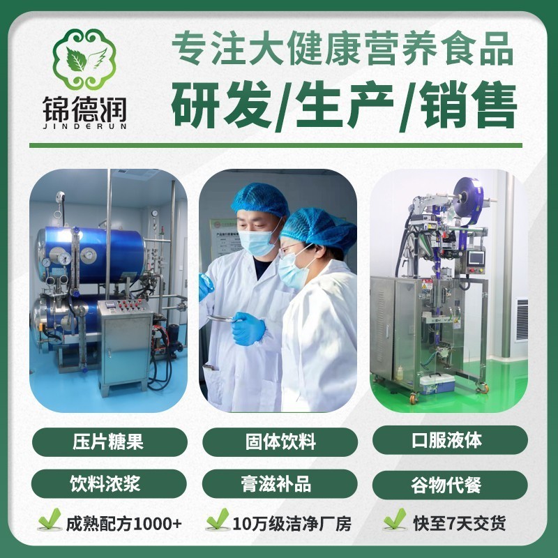 益生菌谷物酵素粉批发代发膳食纤维源头工厂益生元OEM代加工厂图4