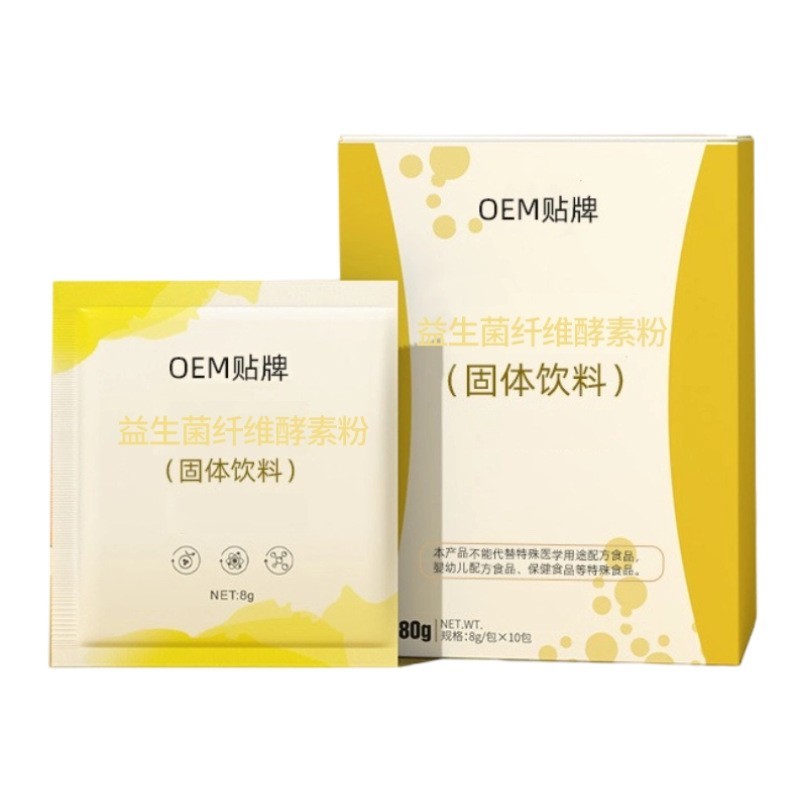 益生菌纤维酵素正品源头工厂膳食益生元贴牌代工乳酸菌,接OEM/ODM订单图3