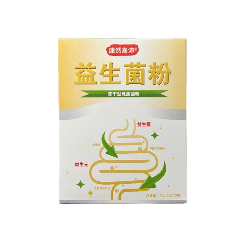 益生菌冻干粉通畅即食活菌复合益生元成人儿童益生菌,接OEM/ODM订单图2