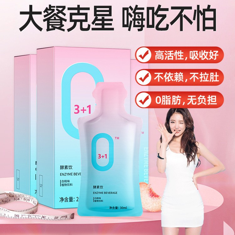 诺丽果酵素原液饮品益生菌复合果汁植物孝素饮料果蔬酵素口服液贴牌加工
