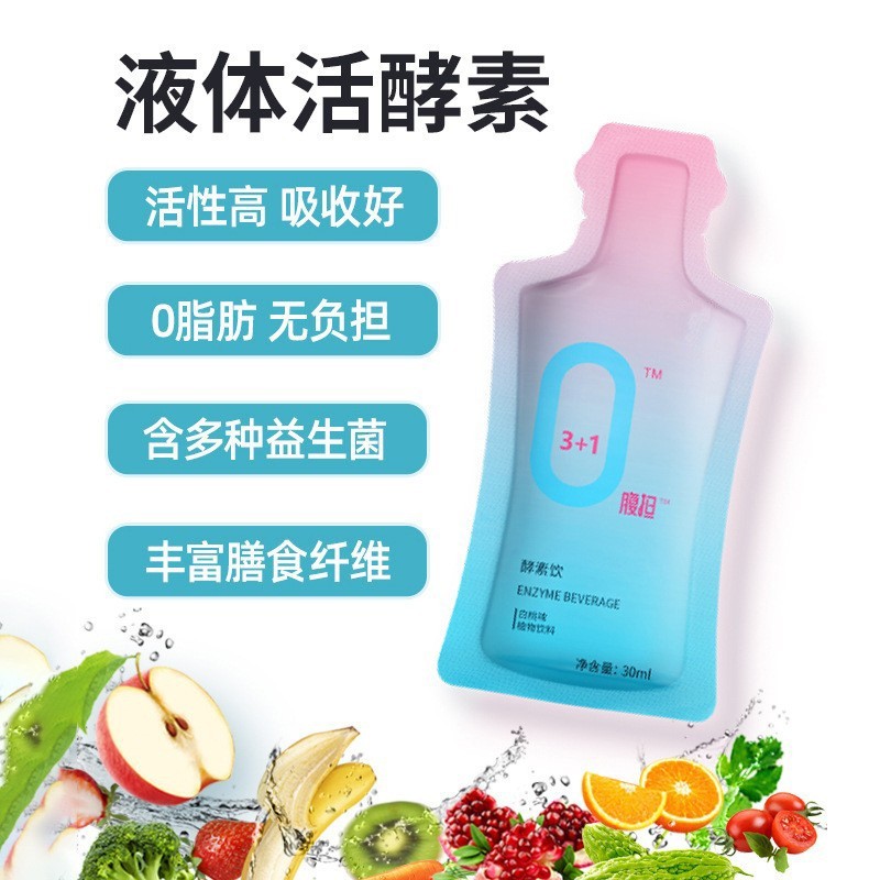 诺丽果酵素原液饮品益生菌复合果汁植物孝素饮料果蔬酵素口服液贴牌加工图3