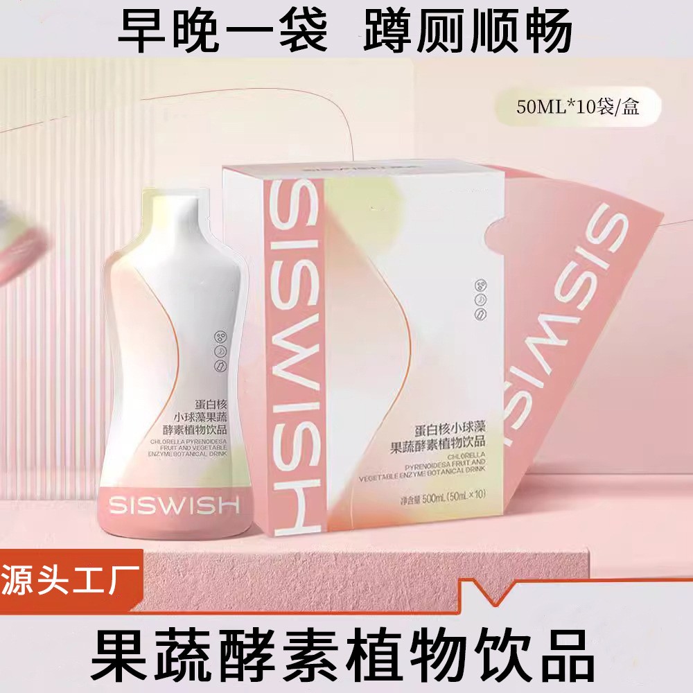 台湾综合果蔬酵素复合辟谷代餐轻食口服液益生菌孝素饮品酵素液接OEM/ODM订单