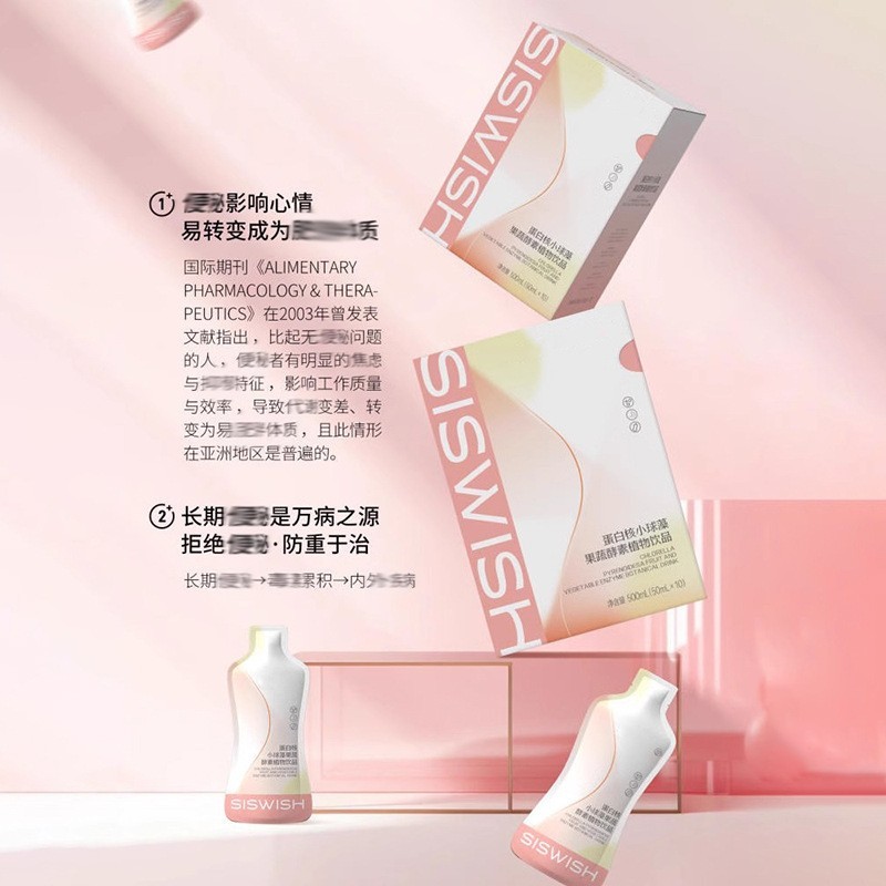 台湾综合果蔬酵素复合辟谷代餐轻食口服液益生菌孝素饮品酵素液接OEM/ODM订单图5