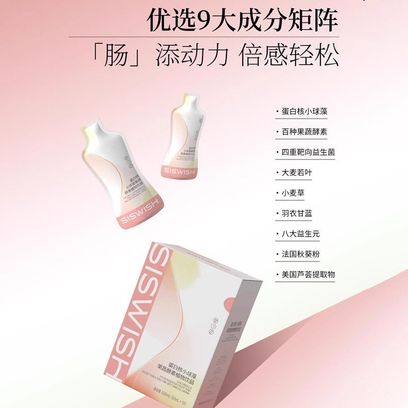 台湾综合果蔬酵素复合辟谷代餐轻食口服液益生菌孝素饮品酵素液接OEM/ODM订单图4