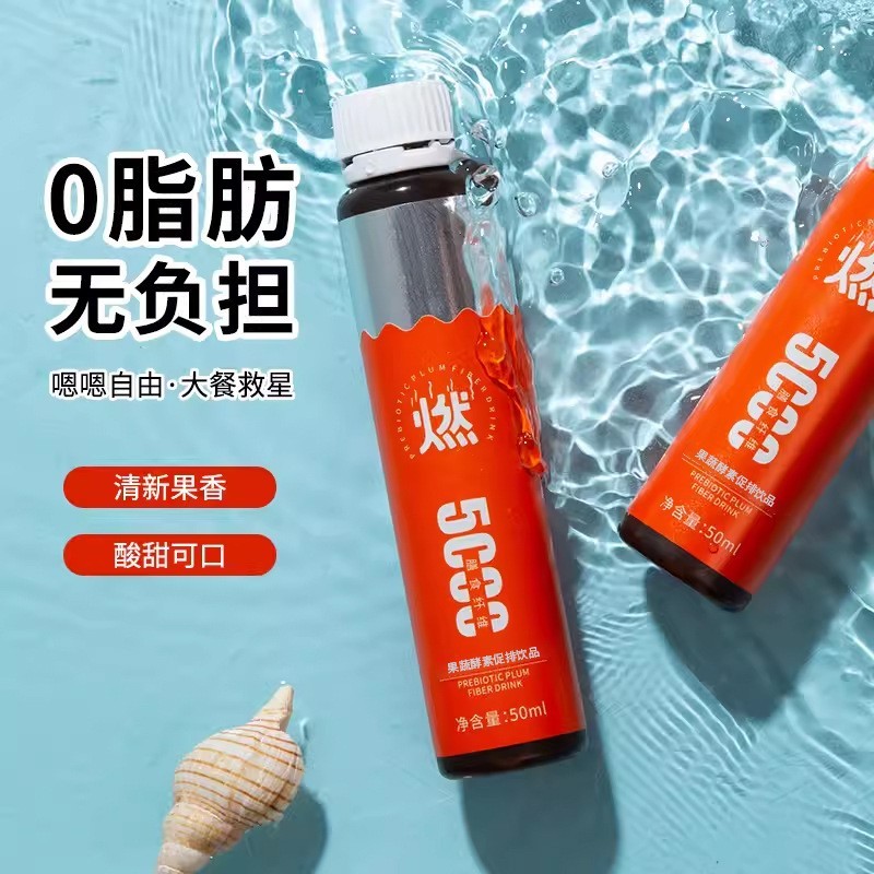 果蔬酵素原液饮料台湾诺丽果益生菌饮品植物复合果饮孝素饮口服液贴牌加工图4