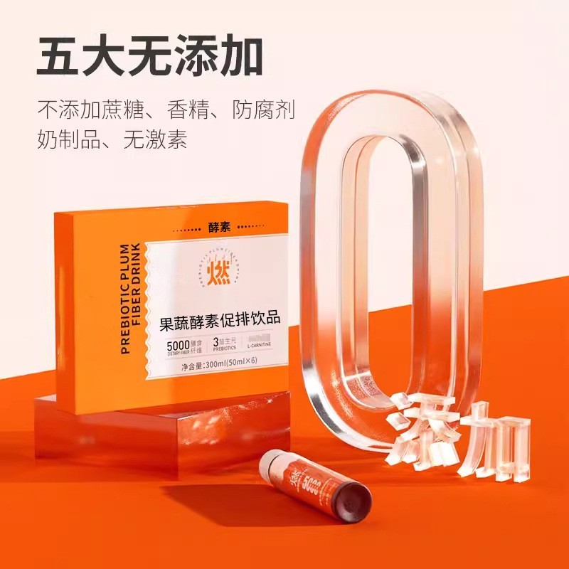 果蔬酵素原液饮料台湾诺丽果益生菌饮品植物复合果饮孝素饮口服液贴牌加工图5