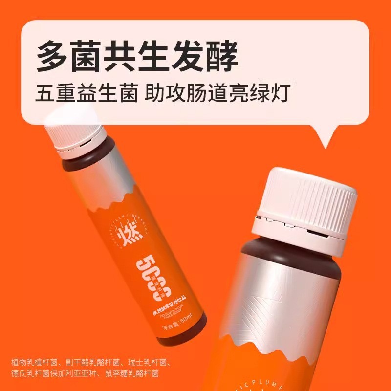 果蔬酵素原液饮料台湾诺丽果益生菌饮品植物复合果饮孝素饮口服液贴牌加工图2