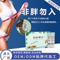 美容院同款肠排 植物酵素原液孝素粉口服液饮品源头厂家OEM代工