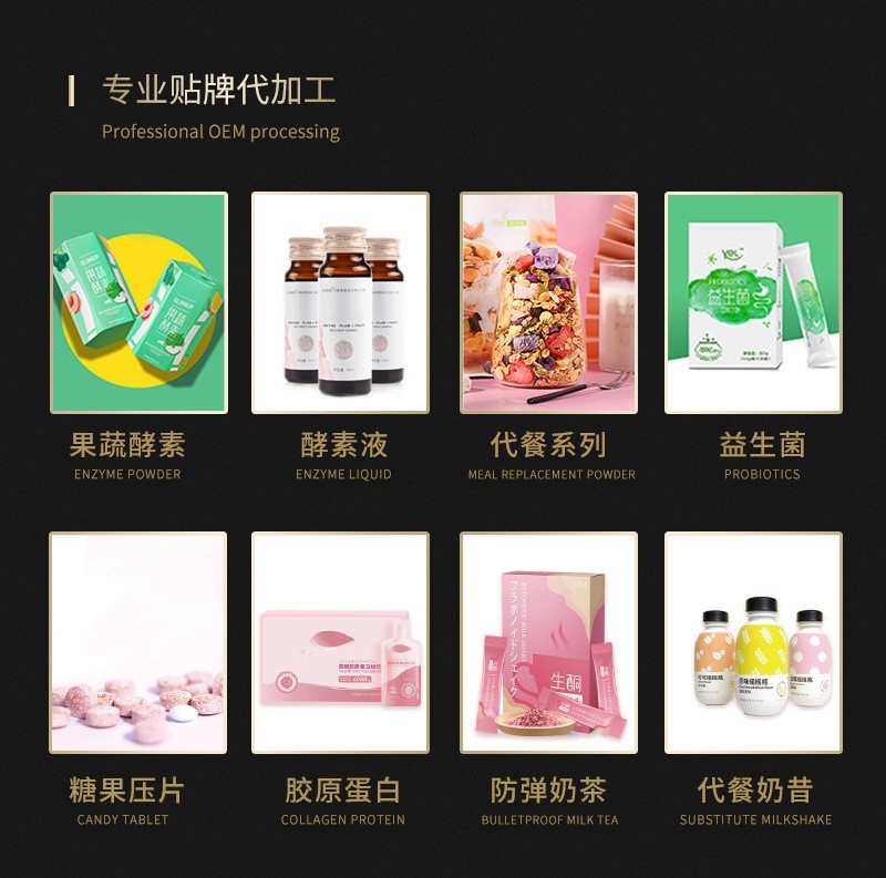 ODM定制西梅酵素纤维口服液免费拿样综合果蔬孝素原液饮品益生菌果蔬图2