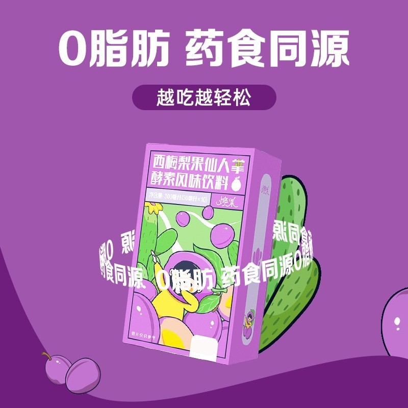 ODM定制西梅酵素纤维口服液免费拿样综合果蔬孝素原液饮品益生菌果蔬图5