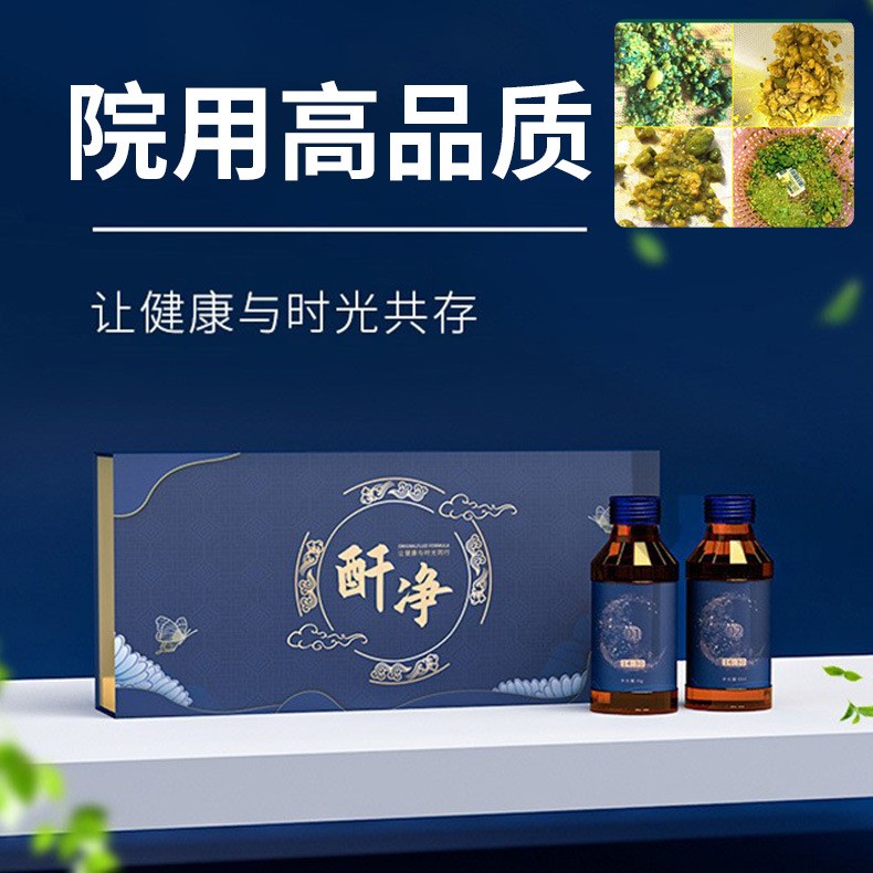 院用肝胆排酵素液套盒肝排诺丽果酵素原液肠排净化套贴牌代加工