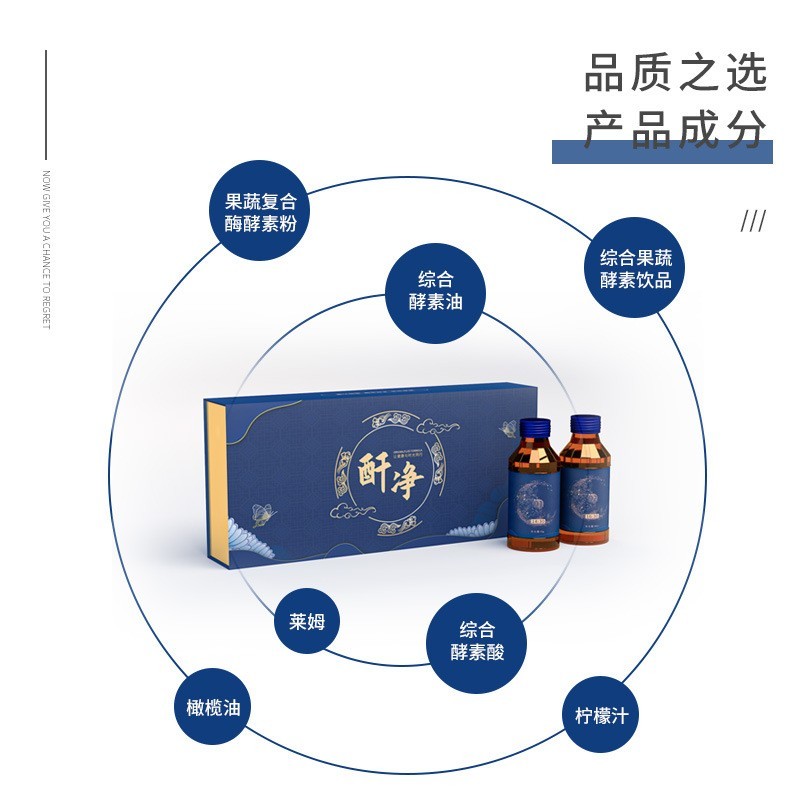 院用肝胆排酵素液套盒肝排诺丽果酵素原液肠排净化套贴牌代加工图5