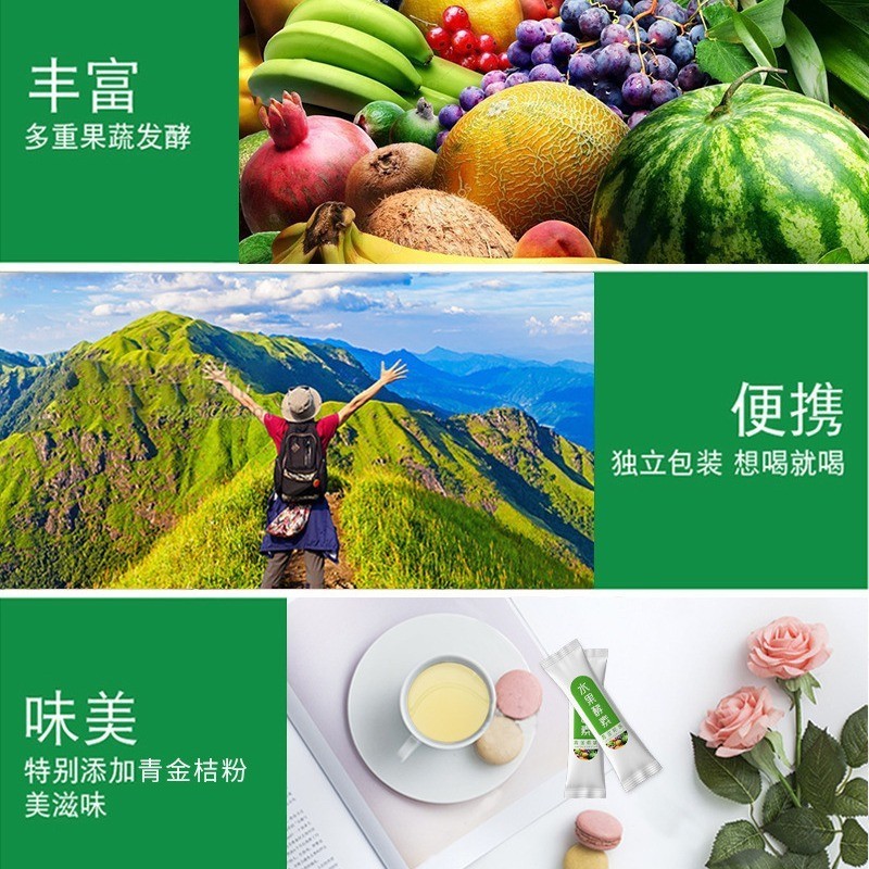 台湾综合酵素粉益生菌复合果蔬诺丽果植物孝素固体饮料贴牌代加工图3