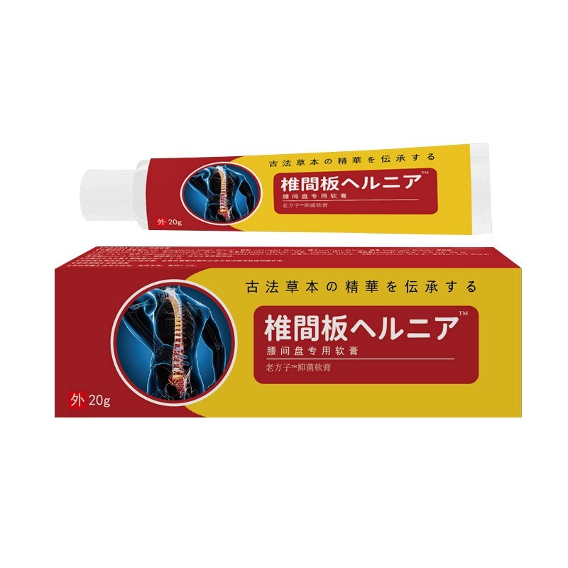 椎间盘专用软膏发热乳膏腰腿颈椎不适草本外用膏OEM代加工图4