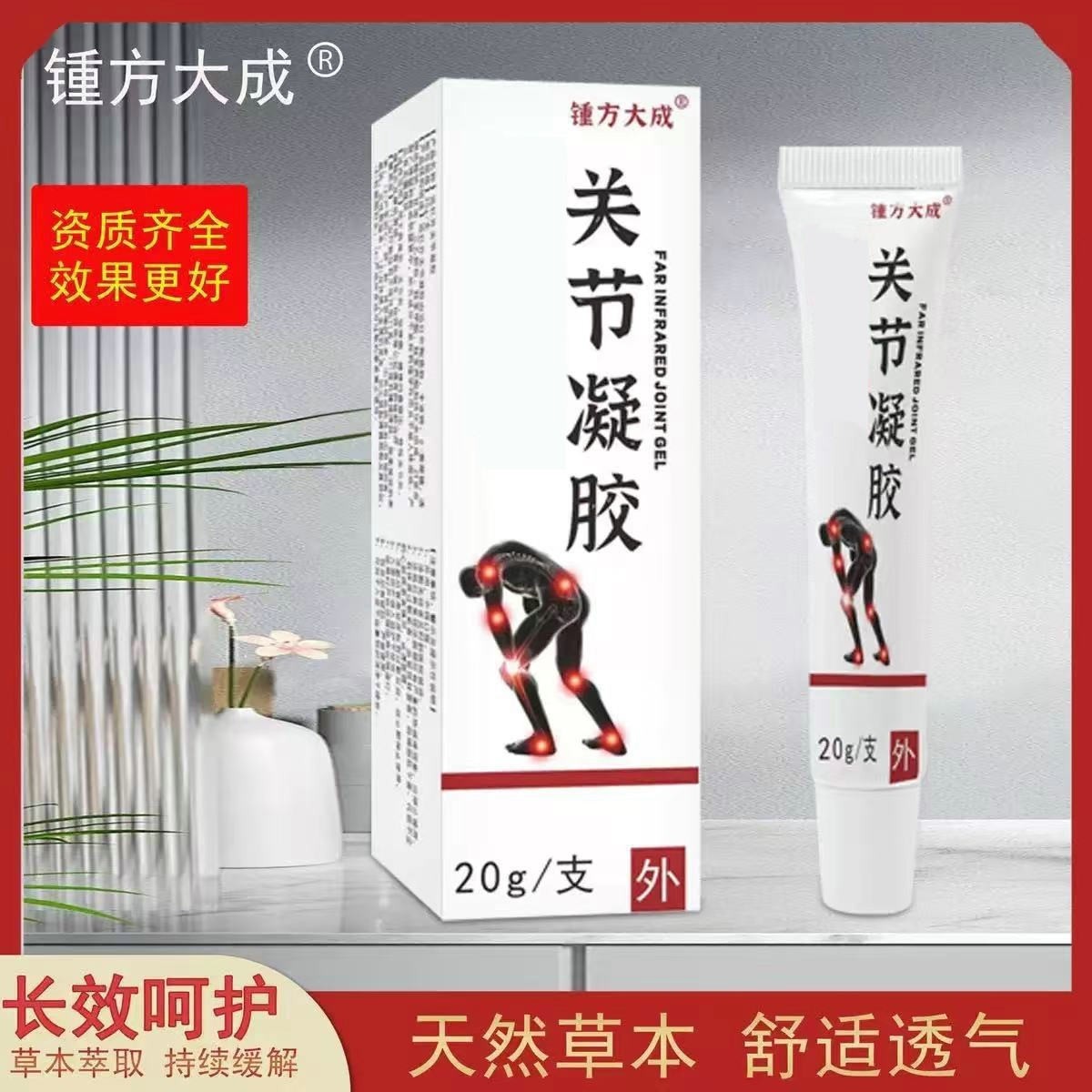 关节凝胶舒缓肩颈腰腿关节部位疼痛OEM代加工，贴牌加工，ODM定制