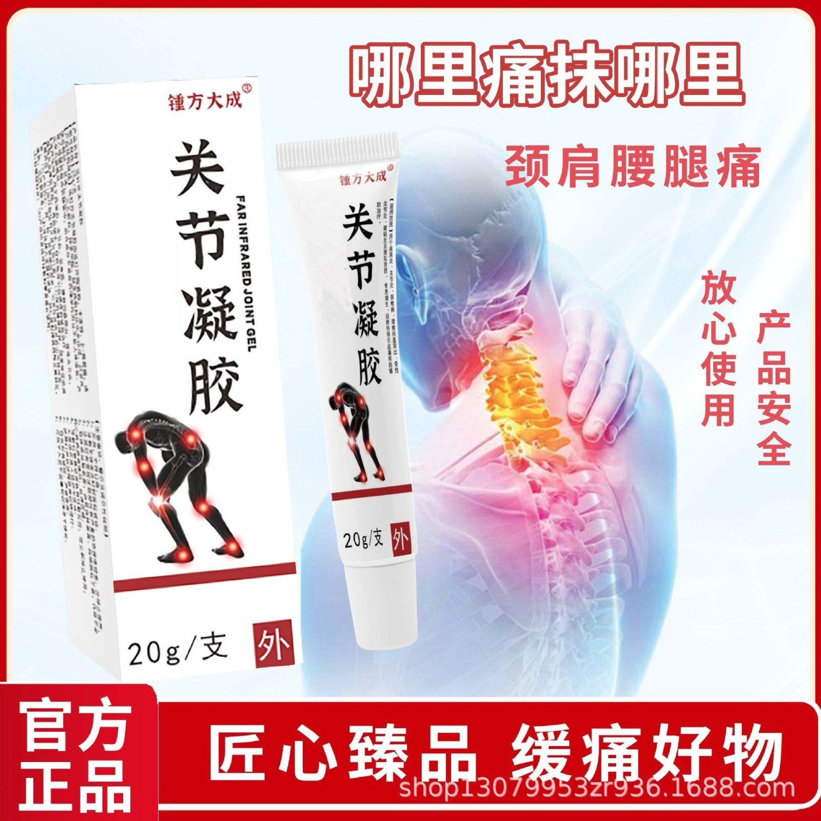 关节凝胶舒缓肩颈腰腿关节部位疼痛OEM代加工，贴牌加工，ODM定制图4