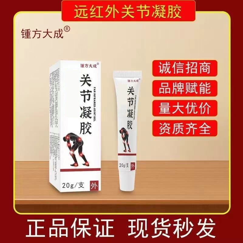 关节凝胶舒缓肩颈腰腿关节部位疼痛OEM代加工，贴牌加工，ODM定制图3