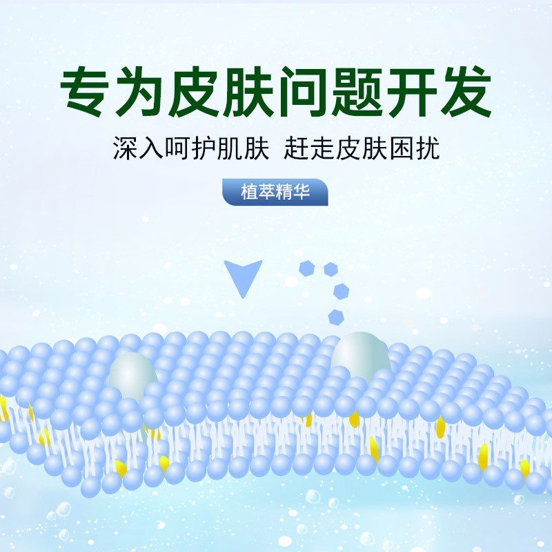 百草真菌王止痒抑菌软膏配方升级效果加强新款OEM代加工厂图5