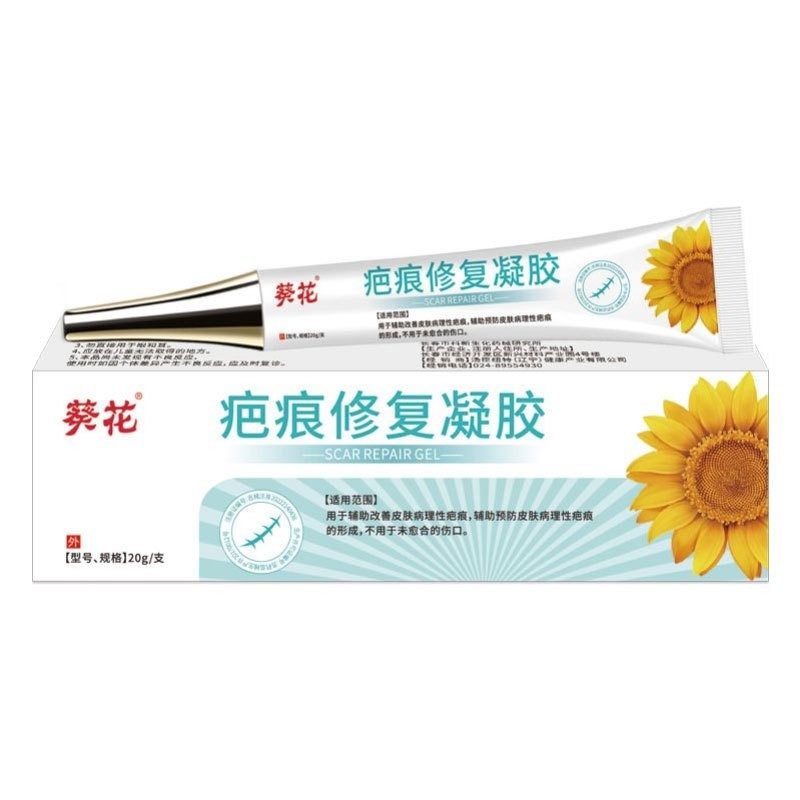 祛疤膏修复疤痕凝胶剖腹产增生去除痘印烫伤疤痕修复凝胶OEM代加工平台图3