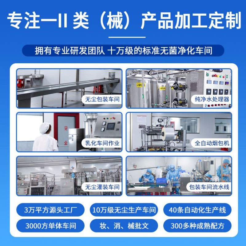 龟头炎瘙痒异味小便刺痛溃疡糜烂包皮炎葵花液体敷料图4