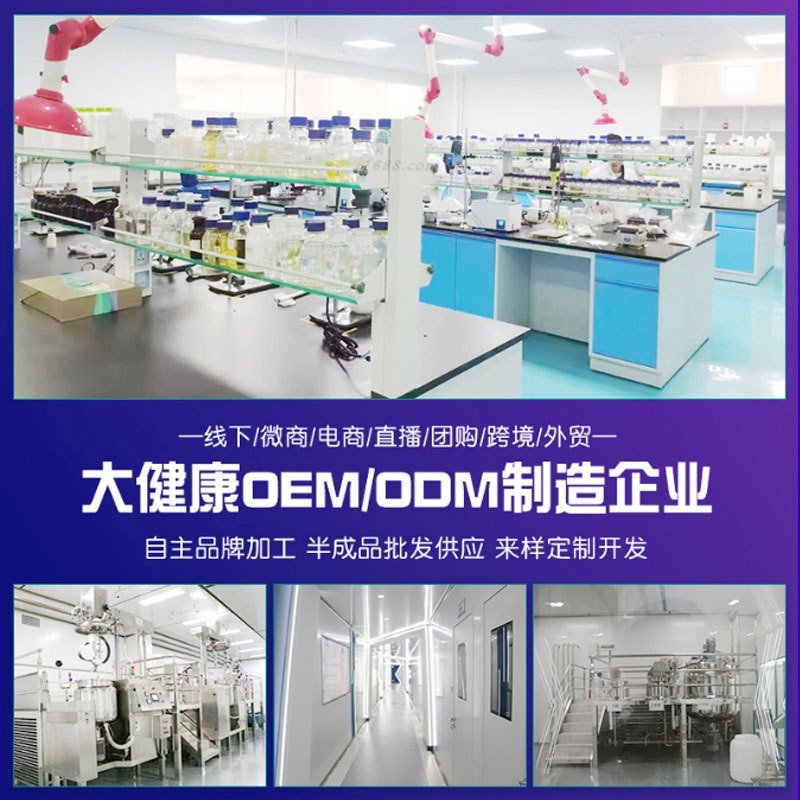 葵花宫颈阴道炎私处炎症抑菌祛异味白带多二类械字号医用妇科凝胶贴牌加工图2