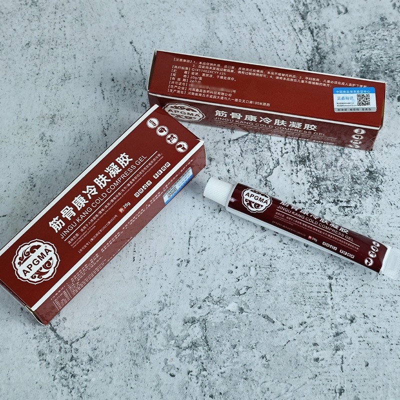 APGMA筋骨康冷敷凝胶软膏 OEM代加工图2