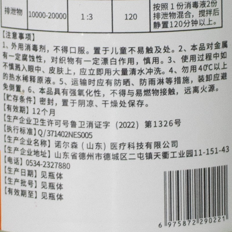 定制84消毒液500g消毒水酒店医院整箱消毒漂白水84消毒液贴牌代加工平台图4