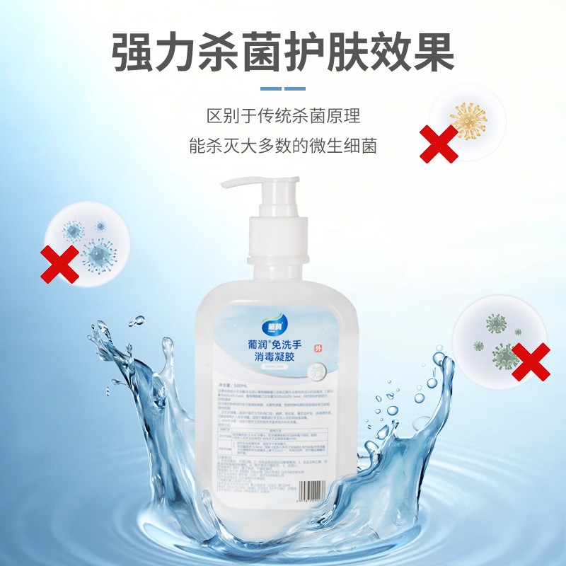 定制免洗手消毒凝胶便携医院美容院手消毒免洗洗手液贴牌代加工平台