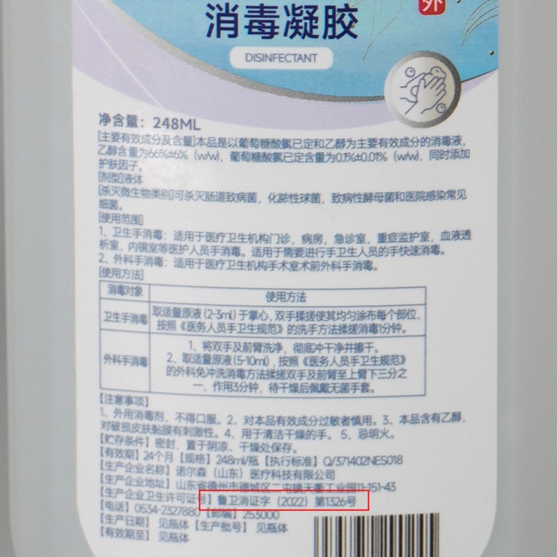定制免洗手消毒凝胶便携医院美容院手消毒免洗洗手液贴牌代加工平台图5
