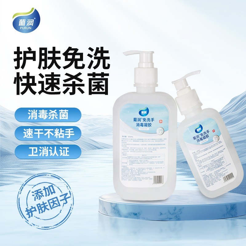 定制免洗手消毒凝胶便携医院美容院手消毒免洗洗手液贴牌代加工平台图3