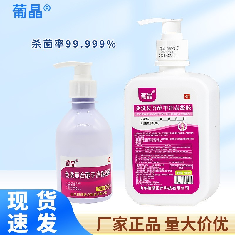 定制免洗洗手液复合醇消毒凝胶外科手免洗手速干抑菌免洗型贴牌代加工平台图4