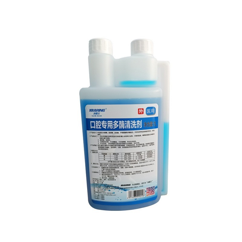 多酶清洗液多酶清洗剂医院外科器械消毒液口腔牙科高效去污配方贴牌代加工平台图3