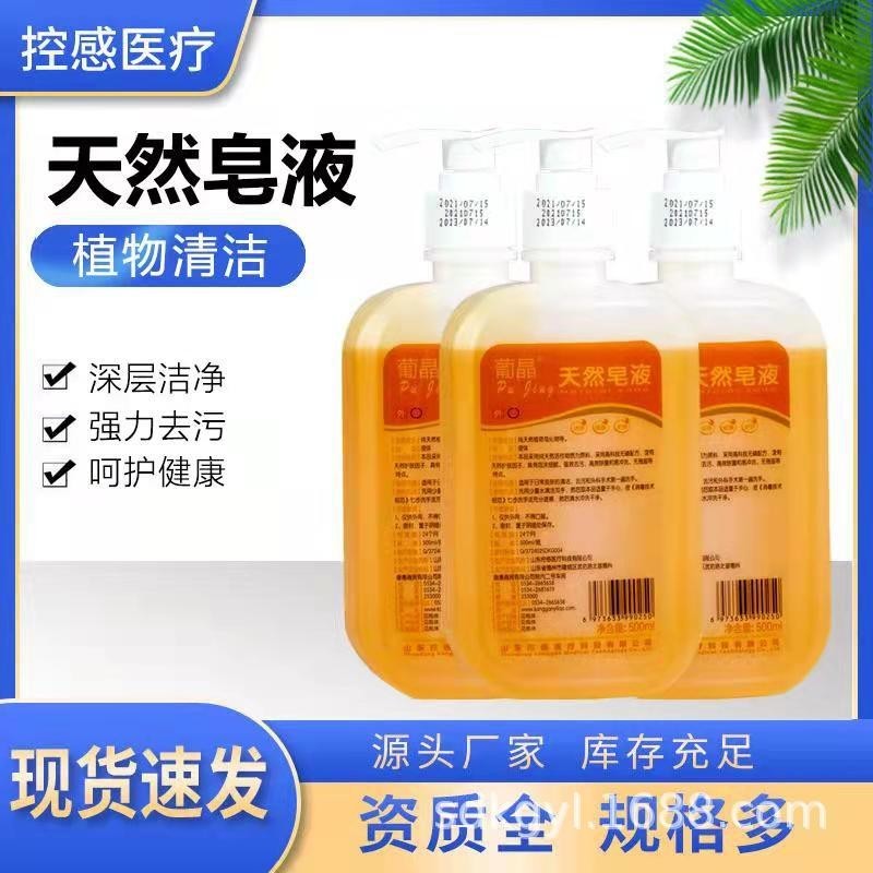然皂液500毫升洗手液家用成人婴儿洗手液泡沫洗手液贴牌代加工平台图3