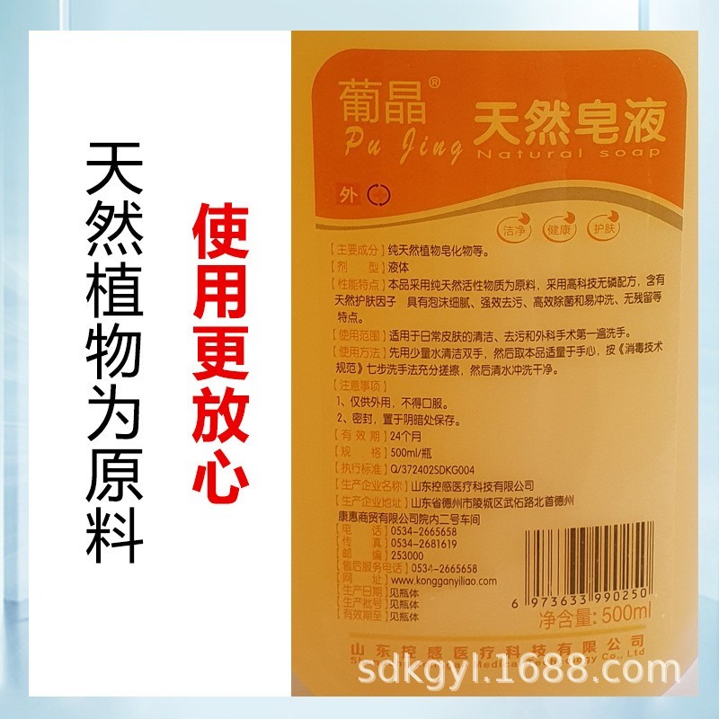 然皂液500毫升洗手液家用成人婴儿洗手液泡沫洗手液贴牌代加工平台图2