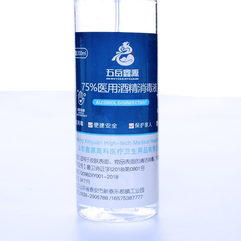 现货 75%酒精消毒喷雾200ml杀菌瓶装乙醇消毒液喷剂酒精喷雾ODM定制图2