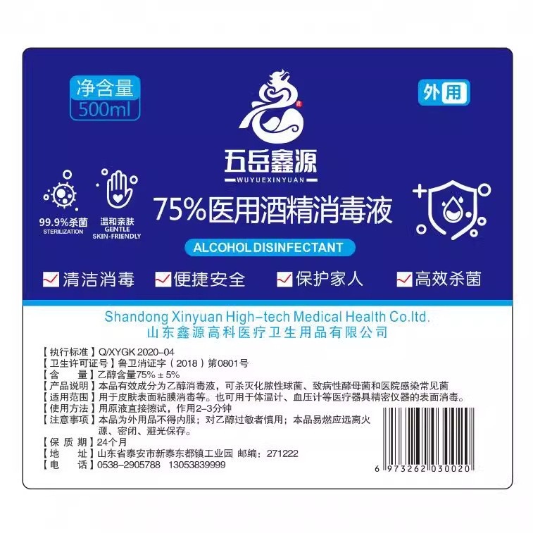 定制75%酒精喷雾杀菌消毒溶液 可食用酒精500ML瓶装酒精喷雾ODM定制图3