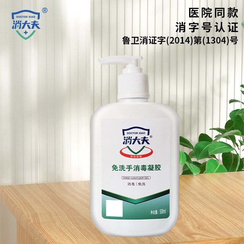 定制免洗手凝胶消大夫免洗洗手液代发现货 免洗消毒凝胶图5