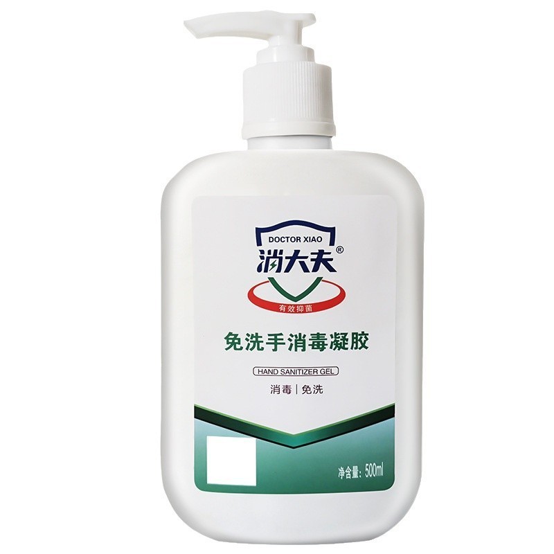 定制免洗手凝胶消大夫免洗洗手液代发现货 免洗消毒凝胶图3