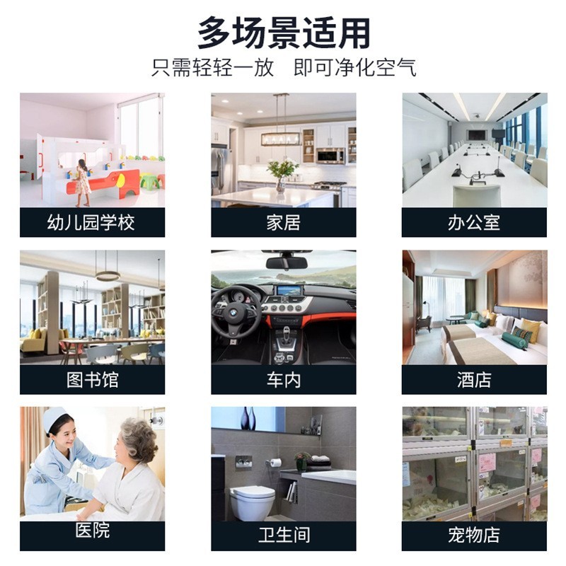 定制空气消毒棒 空气防护棒 空随身消杀棒,OEM代工厂图5